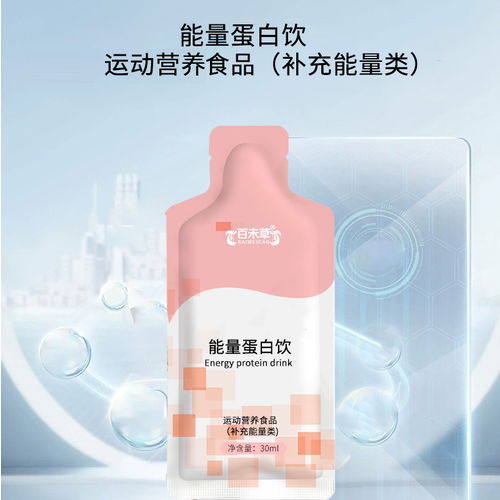 能量蛋白飲 運(yùn)動(dòng)營(yíng)養(yǎng)新風(fēng)向與工廠定制化生產(chǎn)